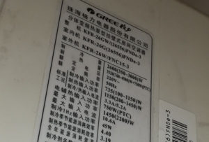 前进格力空调维修电话是多少